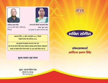 Jairati Printing services in dehradun
